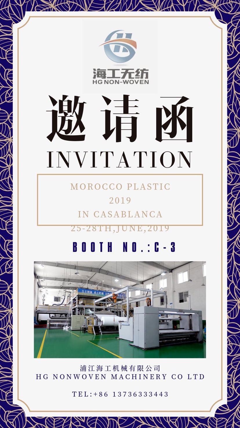Exposition 2019 sur le plastique et le caoutchouc au Maroc